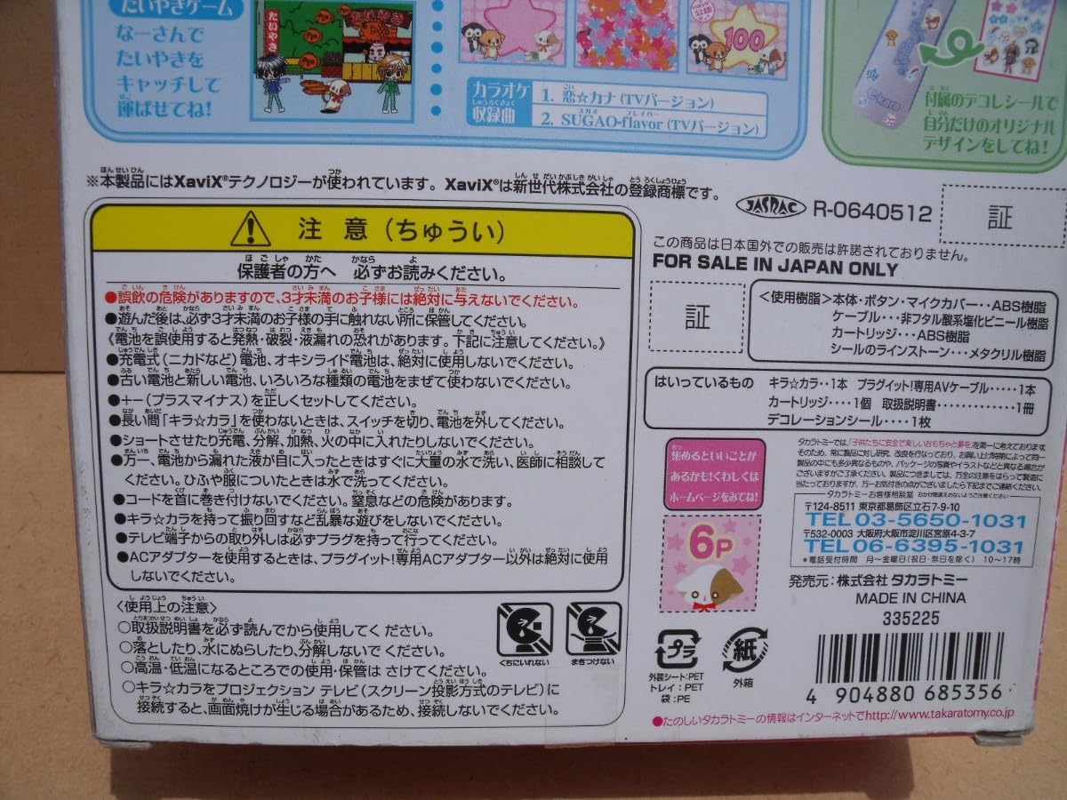 Amazon.co.jp: きらりんレボリューション イーカラ キラカラ